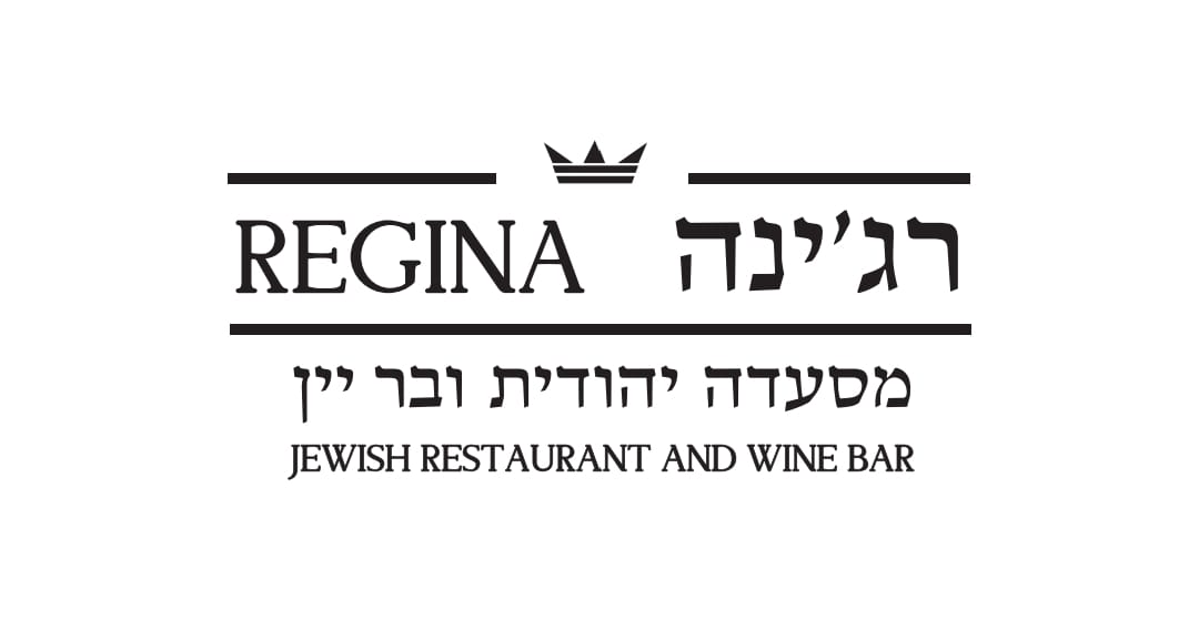 רגינה