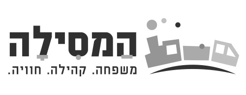 המסילה